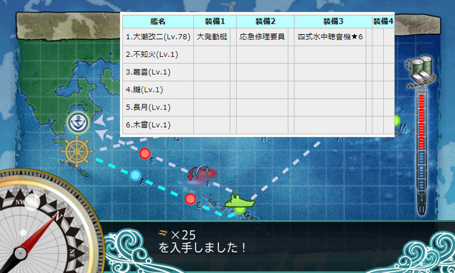 ファイル:大潮改二.png