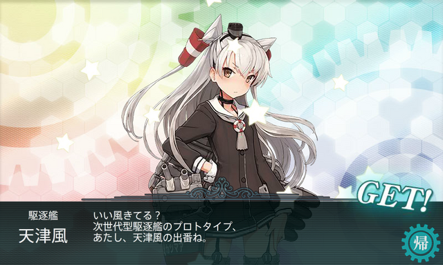 File:KanColle-140425-15585851.png