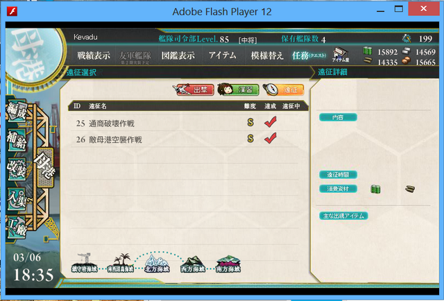 File:Kancolle2.png