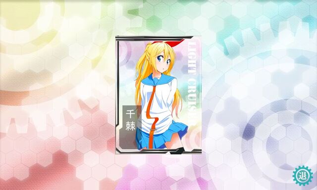 File:Chitoge.jpg