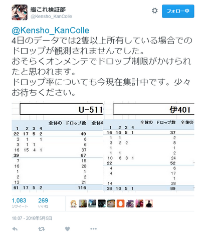 ファイル:002 728149054752837632.png