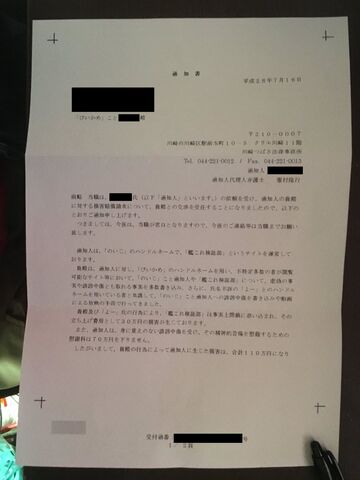 ファイル:私信01.jpg
