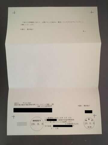 ファイル:0808 02.jpg