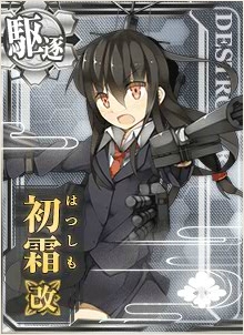ไฟล์:230 Upgrade Hatsushimo Kai .jpg