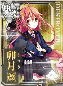 ไฟล์:168 Upgrade Uzuki Kai .jpg