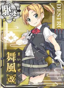 ไฟล์:369 Upgrade Maikaze Kai .jpg