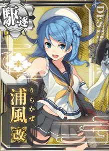 ไฟล์:347 Upgrade Urakaze .jpg