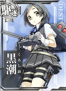 ไฟล์:322 Basic Kuroshio .jpg