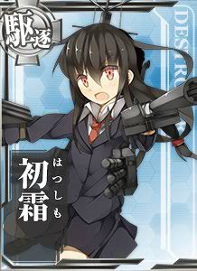 ไฟล์:227 Basic Hatsushimo .jpg