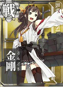ไฟล์:009 Basic Kongou .jpg