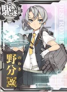 ไฟล์:365 Upgrade Nowaki .jpg