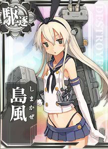 ไฟล์:079 Basic Shimakaze .jpg