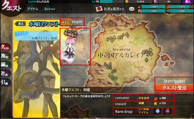 File:Quest-1.png