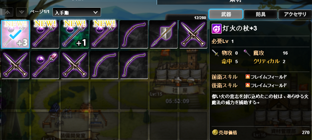 File:3 staff.png