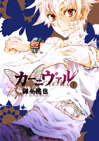 File:Volume 1.png