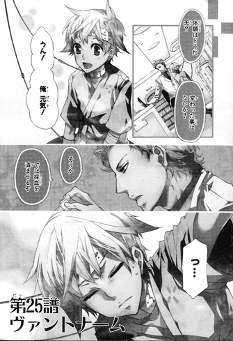File:Chapter 25.png
