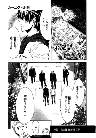 File:Chapter 32.png