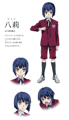 File:Yanari Design.png