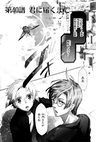 File:Chapter 40.png