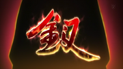Bitō Kanzashi