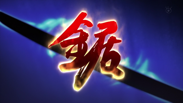 File:Ōtō Nokogiri.png