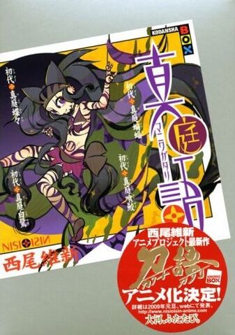 File:Book 13.jpg
