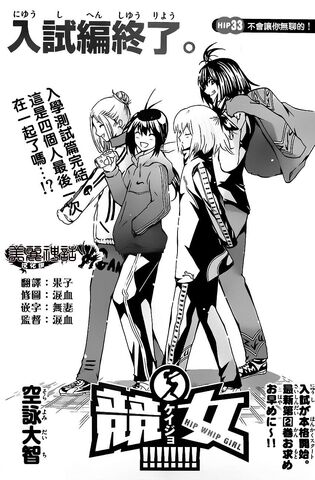 File:Chapter 33.jpg