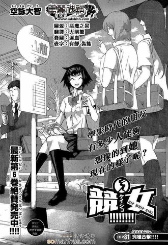 File:Chapter 81.jpg