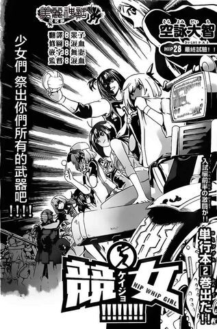 File:Chapter 28.jpg