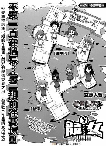 File:Chapter 74.jpg