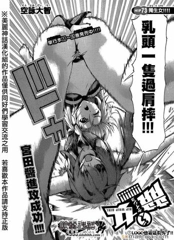 File:Chapter 73.jpg