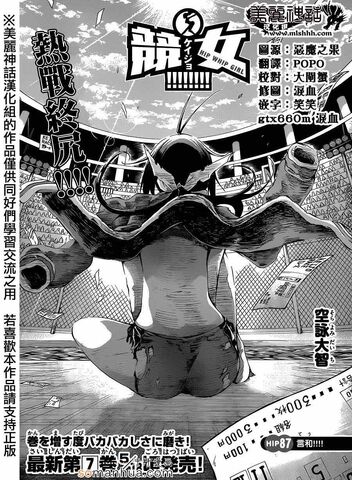 File:Chapter 87.jpg