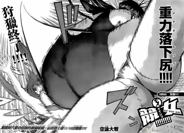 File:Chapter 64.jpg