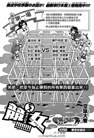 File:Chapter 68.jpg