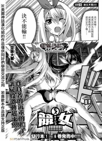 File:Chapter 83.jpg