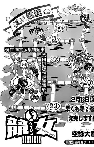 File:Chapter 26.jpg