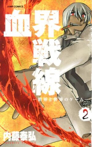 File:Volume 02.jpg