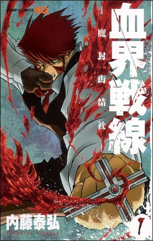 File:Volume 01.jpg