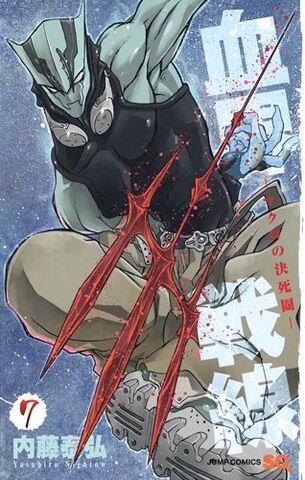 File:Volume 07.jpg