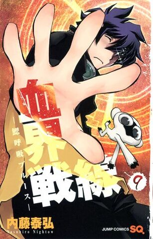 File:Volume 09.jpg
