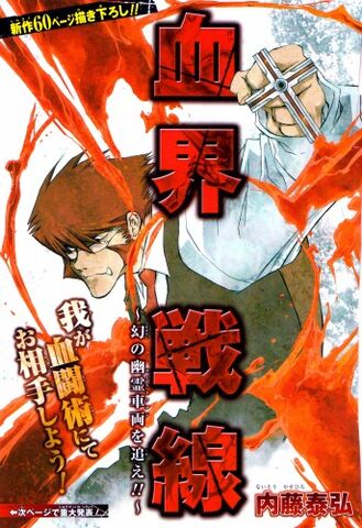 File:Chapter 04.jpg
