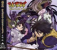 Kekkaishi Original Soundtrack