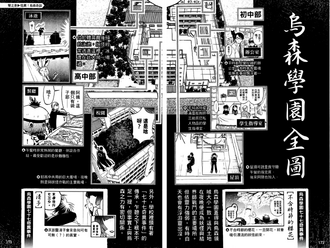 Kekkaishi 0088