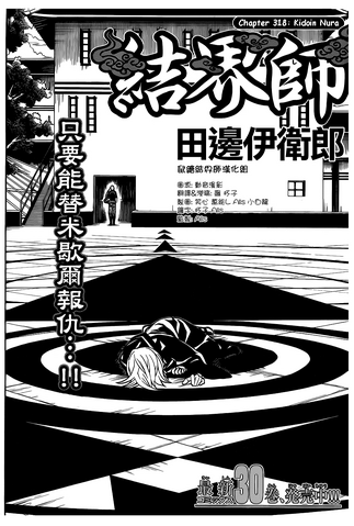 File:Chap 318.png
