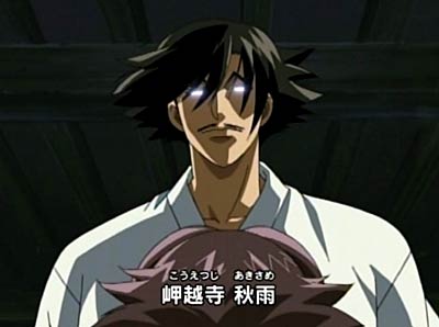 File:Akisame.jpg