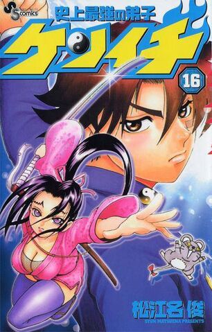 Archivo:Tomo 16.jpg