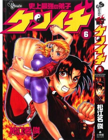 Archivo:KenichiTomo6.jpg