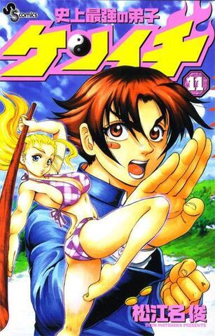 Archivo:Tomo 11.jpg