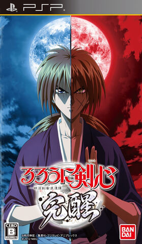 File:Rurouni kansei.jpg