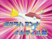 Bokurawaminnaikiteiru juu